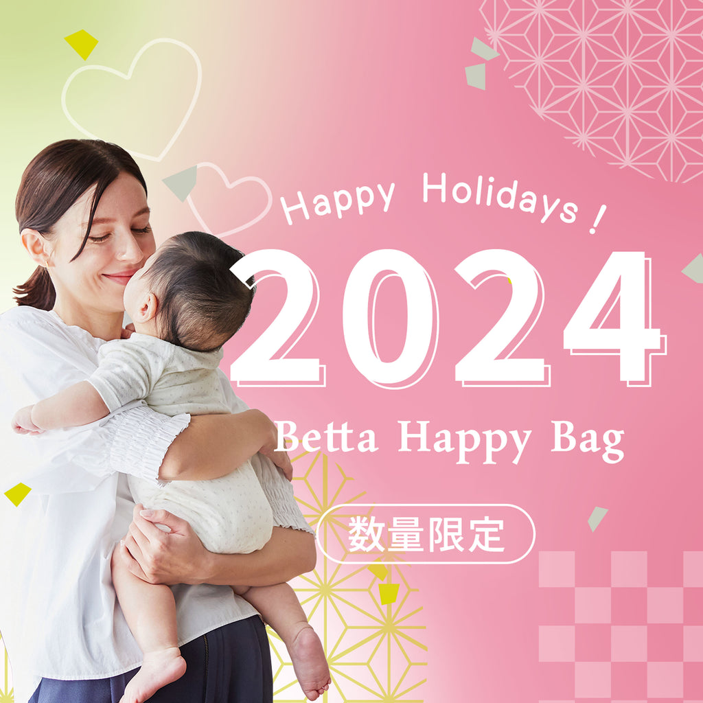 【 数量限定 】2024年 Bétta Happy Bag 全4セット ★ 本日より販売START !