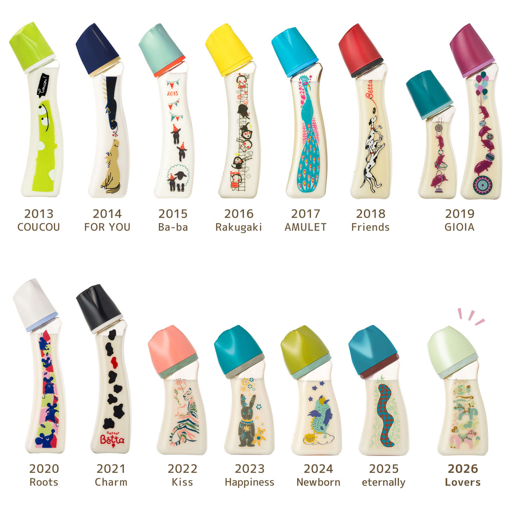 干支哺乳びんってなーに？