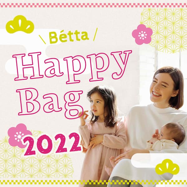 年末年始★限定商品 & 2022年 Happy Bag