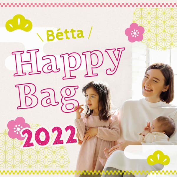 New Year's ☆ Limited Edition Products & 2022 Happy Bag – Betta