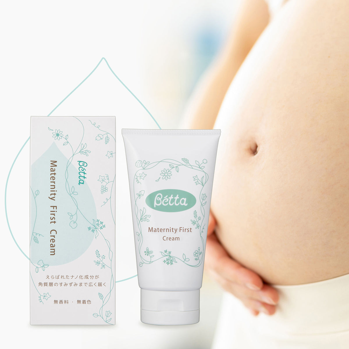 マタニティファーストクリーム｜【数量限定】特別価格と新セット発売のお知らせ – Betta Baby Store