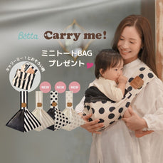 キャリーミー！とおそろい♡ ミニトートプレゼント