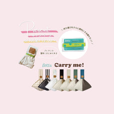 【 キャリーミー！】パッチンプレゼントキャンペーン