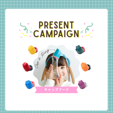 【数量限定】スリムキャップフード プレゼント★