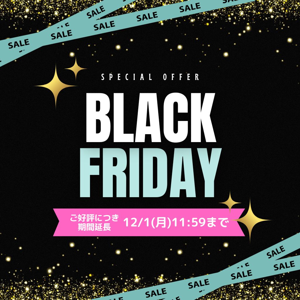 【 期間限定★ 】お得にベビー用品をゲットしよう！｜BLACK FRIDAY キャンペーン