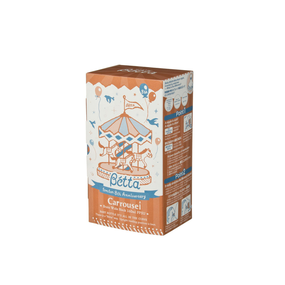 哺乳びん【ブレイン広口】WS4-160ml Carrousel