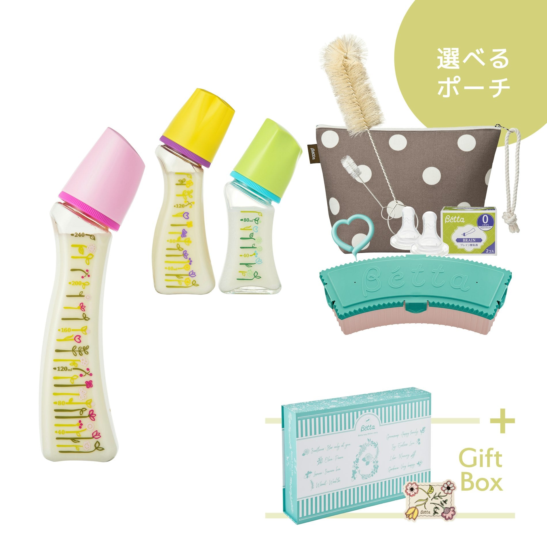 朝*奈様 【朝比奈】 ベッタ ギフトセット　新品未使用 ベッタのギフト｜ご自宅用にも贈り物にも 特別なギフトセットをご準備