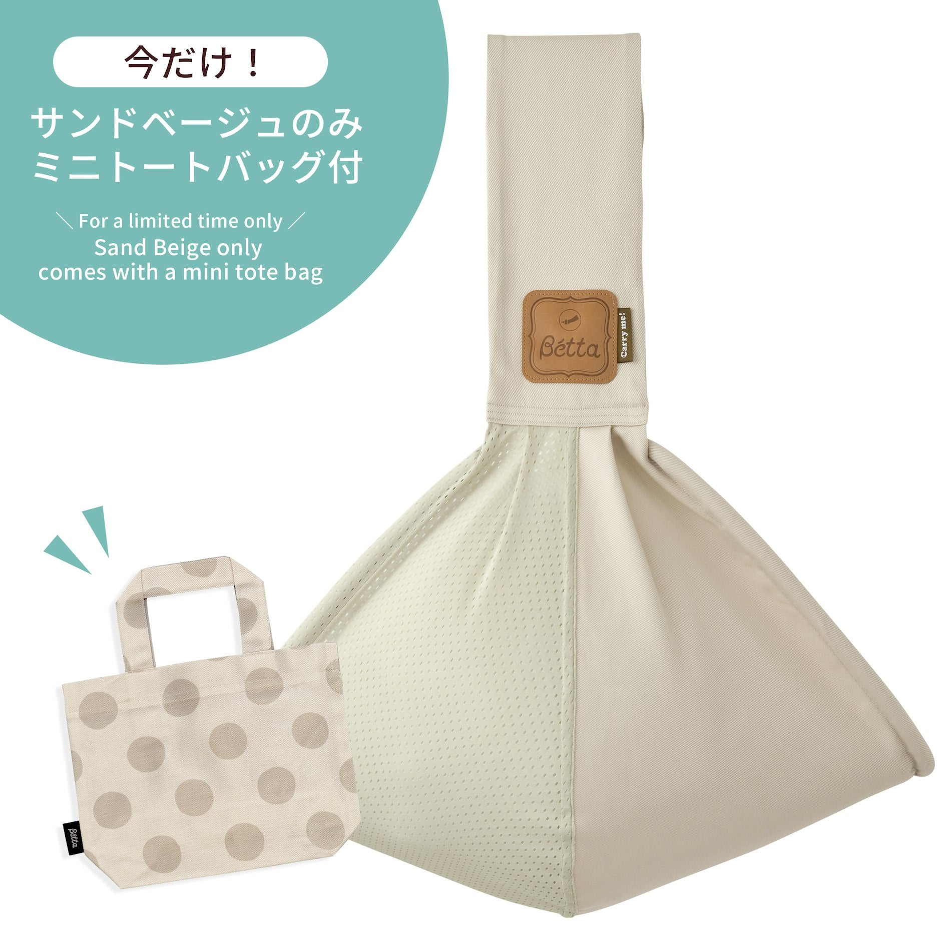 ベビースリング【スタンダード】メッシュ – Betta Baby Store