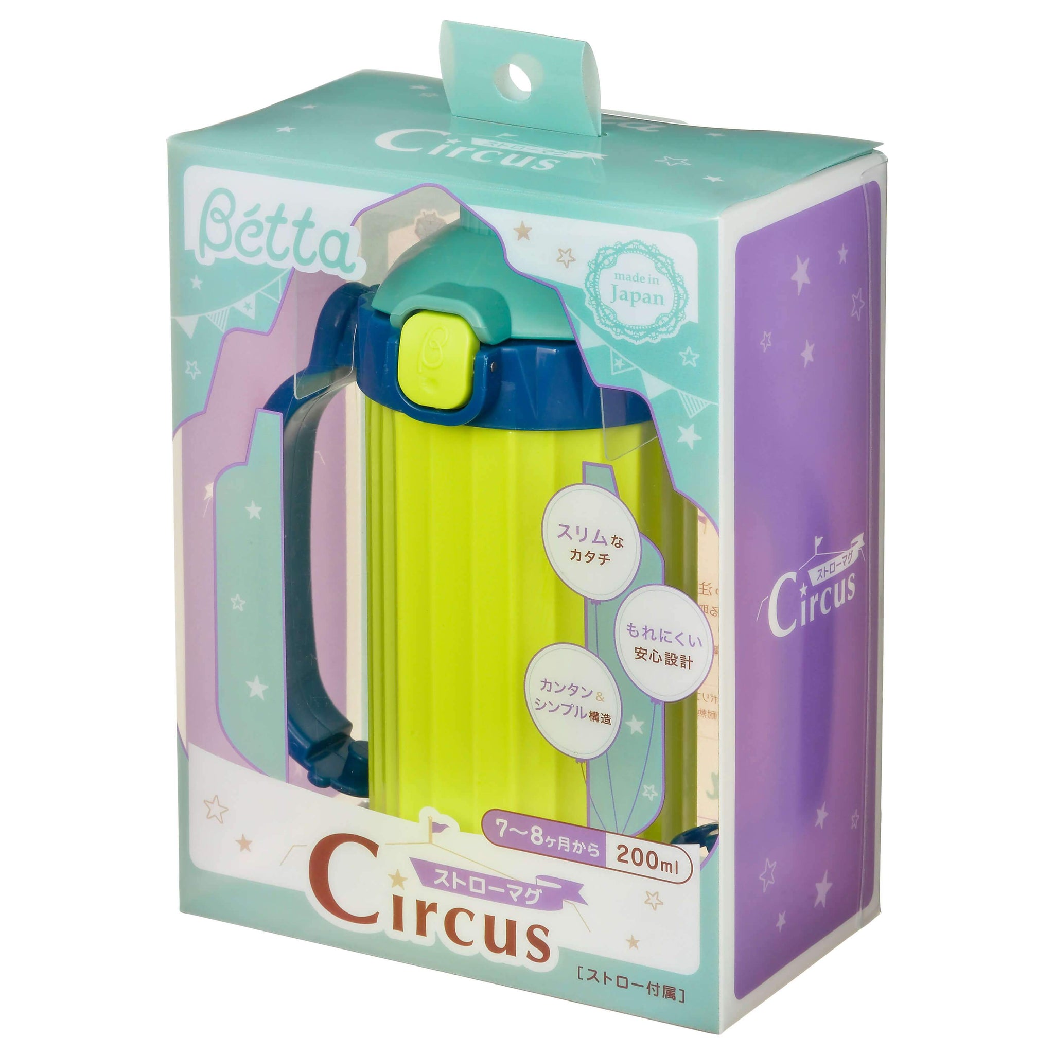 strawmug_limegreen_product08_3